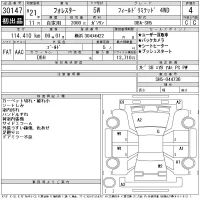 Subaru FORESTER лот № 30147 оценка 4  с аукциона в Японии 11