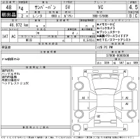 Subaru SAMBAR лот № 48 оценка 4.5  с аукциона в Японии 11