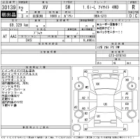 Subaru XV лот № 30139 оценка R  с аукциона в Японии 11