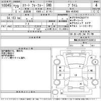 Smart FORFOUR лот № 10045 оценка 4  с аукциона в Японии 11