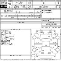 Toyota BLADE лот № 30330 оценка R  с аукциона в Японии 9