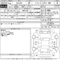Subaru FORESTER лот № 30324 оценка 4  с аукциона в Японии 11