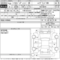 Suzuki SOLIO лот № 30355 оценка 4.5  с аукциона в Японии 11