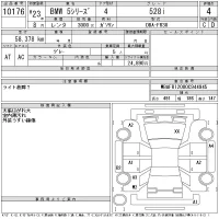 BMW 5-Series лот № 10176 оценка 4  с аукциона в Японии 11