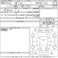 Volkswagen GOLF лот № 38013 оценка 4.5  с аукциона в Японии 11