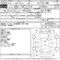 Toyota HIACE VAN лот № 30259 оценка 3  с аукциона в Японии 11