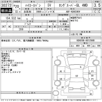 Toyota HIACE VAN лот № 30272 оценка 3.5  с аукциона в Японии 11