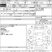 Toyota WISH лот № 10228 оценка 3  с аукциона в Японии 11