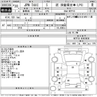Toyota JPN TAXI лот № 30039 оценка R  с аукциона в Японии 11