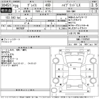 Honda GRACE лот № 30451 оценка 3.5  с аукциона в Японии 11