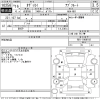 Honda ODYSSEY лот № 10256 оценка 3.5  с аукциона в Японии 11