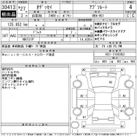 Honda ODYSSEY лот № 30413 оценка 4  с аукциона в Японии 11