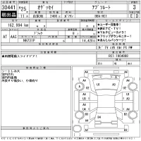 Honda ODYSSEY лот № 30441 оценка 3  с аукциона в Японии 10
