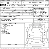 Mitsubishi PAJERO лот № 30464 оценка 3  с аукциона в Японии 11