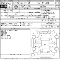Honda STEP WAGON лот № 30425 оценка 3.5  с аукциона в Японии 11