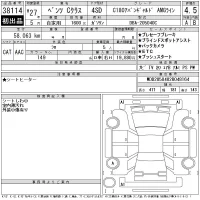 Mercedes-Benz C CLASS лот № 38114 оценка 4.5  с аукциона в Японии 11