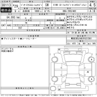 Mercedes-Benz C CLASS WAGON лот № 38113 оценка 4.5  с аукциона в Японии 11