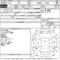 Nissan SUNNY лот № 30497 оценка RA  с аукциона в Японии 11