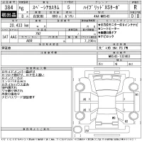 Suzuki SPACIA лот № 384 оценка R  с аукциона в Японии 11