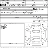 Subaru R1 лот № 404 оценка 3.5  с аукциона в Японии 11