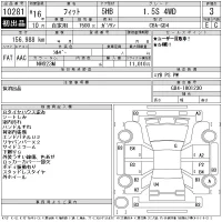 Honda FIT лот № 10281 оценка 3  с аукциона в Японии 11