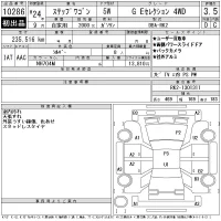 Honda STEP WAGON лот № 10286 оценка 3.5  с аукциона в Японии 11