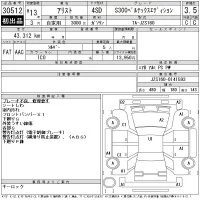 Toyota ARISTO лот № 30512 оценка 3.5  с аукциона в Японии 11
