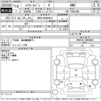 Toyota HIACE VAN лот № 30508 оценка 3.5  с аукциона в Японии 10