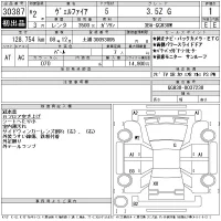 Toyota VELLFIRE лот № 30387 оценка 1  с аукциона в Японии 11