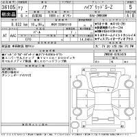 Toyota NOAH лот № 36105 оценка 5  с аукциона в Японии 11
