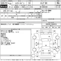 Toyota HIACE VAN лот № 30572 оценка RA  с аукциона в Японии 11