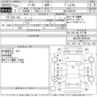 Toyota MARK X лот № 30582 оценка 3.5  с аукциона в Японии 11