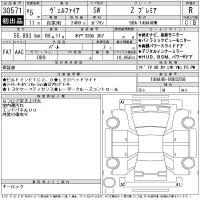Toyota VELLFIRE лот № 30571 оценка R  с аукциона в Японии 10