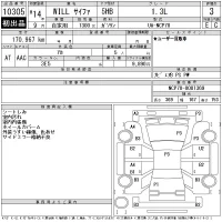 Toyota WILL лот № 10305 оценка 3  с аукциона в Японии 11