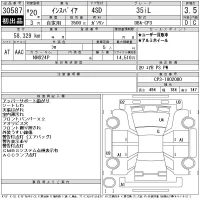 Honda INSPIRE лот № 30587 оценка 3.5  с аукциона в Японии 11