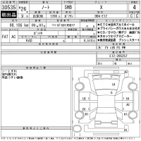 Nissan NOTE лот № 30535 оценка 4  с аукциона в Японии 11