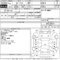 Nissan CEDRIC лот № 10300 оценка 2  с аукциона в Японии 11