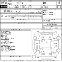 Toyota ESTIMA лот № 30591 оценка R  с аукциона в Японии 11