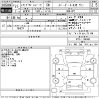 Honda STEP WAGON лот № 30589 оценка 3.5  с аукциона в Японии 11