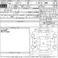 Suzuki ESCUDO лот № 30522 оценка 4.5  с аукциона в Японии 11