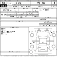 Honda N ONE лот № 430 оценка 4  с аукциона в Японии 11