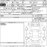 Volkswagen T-CROSS лот № 38151 оценка 4.5  с аукциона в Японии 11