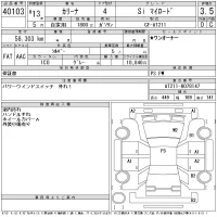 Toyota CARINA лот № 40103 оценка 3.5  с аукциона в Японии 11
