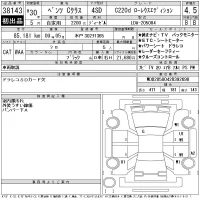 Mercedes-Benz C CLASS лот № 38143 оценка 4.5  с аукциона в Японии 11