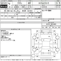 Toyota CROWN лот № 50101 оценка 3.5  с аукциона в Японии 11