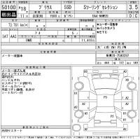 Toyota Prius лот № 50100 оценка 3.5  с аукциона в Японии 11