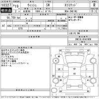 Toyota WISH лот № 10327 оценка R  с аукциона в Японии 11