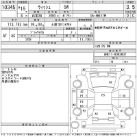 Toyota WISH лот № 10345 оценка 3.5  с аукциона в Японии 11