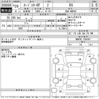 Mazda ROADSTER лот № 30688 оценка 3.5  с аукциона в Японии 11