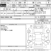 Peugeot 308 лот № 38159 оценка 4  с аукциона в Японии 11